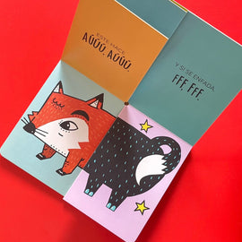 Amaia Arrazola INFANTIL ANIMALES FANTASTICOS