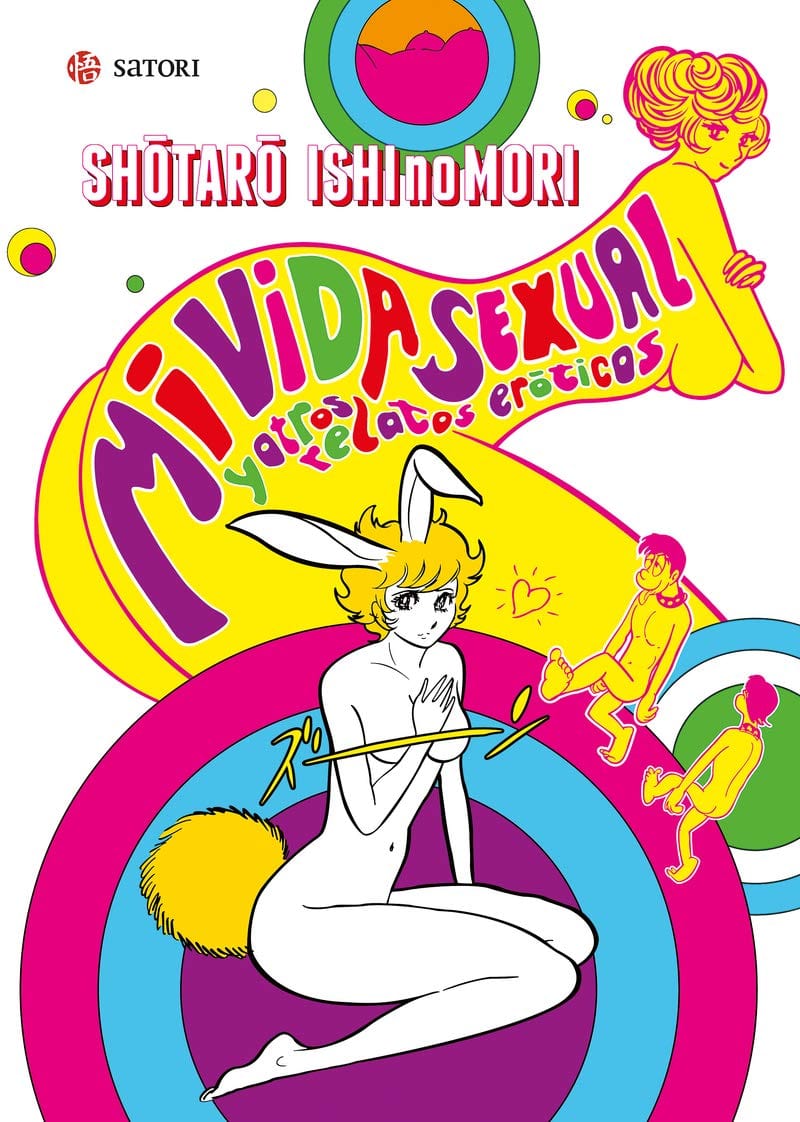 SHOTARO ISHINOMORI LITERATURA JAPONESA MI VIDA SEXUAL Y OTROS RELATOS ERÓTICOS
